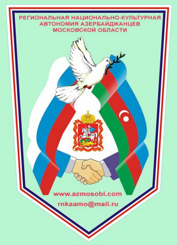 Региональная национально культурная автономия. Национально-культурная автономия. Азербайджанская национально-культурная автономия логотип. Национально культурная автономия азербайджанцев. Культурно-Национальная автономия это.